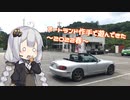 【あかり車載】１年走ってようやくようやくわかったこと ~オーフ゜ンでふ゜ーっふ゜っふ゜~
