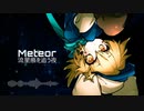 【inst】Meteor～流星痕を追う夜