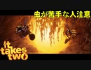 【プレイ動画】わりかし仲いい(と一方的に思ってる)友人と協力するIt Takes Two Part7
