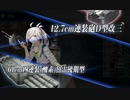 【艦これ2022梅雨 E4-3甲攻略】史実艦10揃い、助っ人は武蔵と秋津洲だけなラストダンス【血戦！異聞坊ノ岬沖海戦】