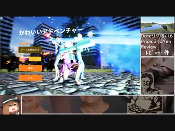 2022年梅雨のクソゲーとか良ゲー詰め合わせ part1