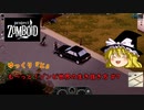 【ゆっくり実況】ゆっくり『と』も～っと！ゾンビ世界の生き抜き方 #7【Project Zomboid】