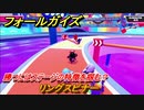 フォールガイズ　勝つにはステージの特徴を掴む？　リングスピナー　シーズン１開幕　＃３２　【Fall Guys】