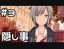 【実況】プロセカのイベントストーリーを観てみる。(揺るがぬ想い、今言葉にして編) 3日目