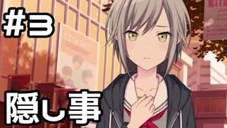 【実況】プロセカのイベントストーリーを観てみる。(揺るがぬ想い、今言葉にして編) 3日目
