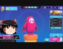 【ゆっくり実況】動画勢のFallGuys 2落目