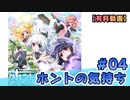【有料動画】ホントの気持ち　ミクチャ#4　出演：山下七海