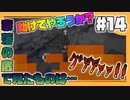 【マイクラ】ネザーなんて二度と行くか！俺は家に帰るぞ！！#14【HOSクラ】