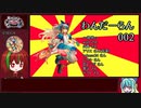 【WLW】わんだーらん 002【ルビー筆】