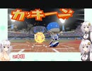 【パワプロ2022マイライフ】(#05)爆発炎上！あかりちゃん！【AI Voice・Voiceroid実況】