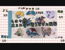 【ボドゲ】マジメにプロポーズしないとダメですか…？part3【たった今考えたプロポーズの言葉を君に捧ぐよ。】