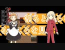 #15　エリーゼの嘘を暴け！！【アルネの事件簿 Case.1 ラインヴァイス家殺人事件】