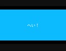 [初投稿]エゴロック/すりぃ 歌いました [オリジナルMV][サクス]