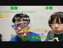 【コメント有】ニンポー 2022年06月22日18時46分 彼女が帰った【ニコ生録画】