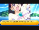 フィーリア王女とふたりはプリキュアSplash☆Star～1102