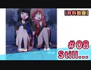 【有料動画】Still...　ミクチャ#8　出演：美波わかな