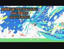 きのぽっぽ「マトリョーシカ」  feat. 初音ミク(ショートカバー)