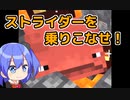 【マイクラゆっくり実況】ハードで全進捗制覇へ！part37「足のついたボートという進捗」