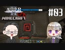 【Minecraft】 2人で天界大冒険！ 【いちご大福&佐倉キリ】#03