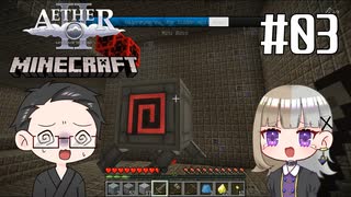 【Minecraft】 2人で天界大冒険！ 【いちご大福&佐倉キリ】#03