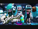 スプラトゥーン1(字幕実況？)