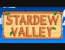 【実況】◆◇ Stardew Valley #001｜土足でズカズカ「はじめまして」