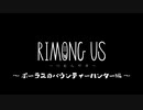 【Among Us】りむんがす～ポーラスのバウンティハンター編～