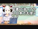 【#33】日本人クリスチャンVtuberが生き辛さ等をあーだこーだ言うラジオ