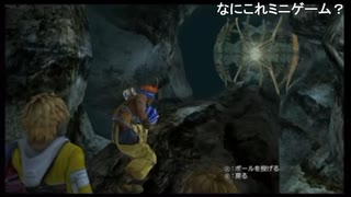 部長の ファイナルファンタジーX【実況プレイ】その83