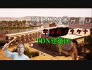 rimworld淫夢　宇宙飛ぶサウナ.mp17