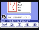 シノさんとタカハシ先生のLINEトーク　その51　クビビ【芸能人検索ワード連想クイズ4】
