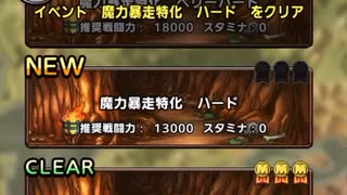 ドラクエタクト
