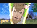 ヒルダちゃんに本気を出してもらう金鹿ルナ part9
