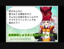 金長神社（平成狸合戦ぽんぽこのモデル）修繕クラウドファンディング