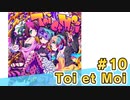 【会員限定】Toi et Moi　ミクチャ#10　出演：和氣あず未