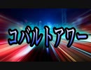 【歌ってみた】コバルトアワー／荒井由実(松任谷由実)