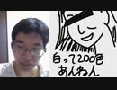 白って200色あんねん ← 正しい