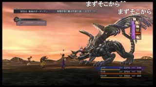 部長の ファイナルファンタジーX【実況プレイ】その84