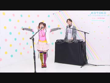 KOTOKO☓IOSYS D.watt『タコですよ？』
