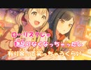 【ニコカラ】Ready Steady [プロセカver] (vc)