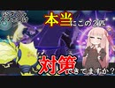 【スマホ推奨】対策、出来てますか？黒バドエレキでEzWin!!