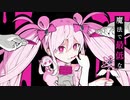 魔法少女とチョコレゐト　歌ってみた　No.E(ノエ)