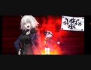 スーパーリコレクションクエスト(VS始皇帝)　邪ンヌ疑似単騎