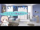 【Hayato】いろいろ【いろいろ】