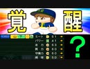 【入学式】#25 小さな大投手が入学！女子選手覚醒で甲子園出場するぞ！！【パワプロ2022 栄冠ナイン ゆっくり実況】