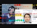 【暗黒放送】新聞各社は悪意ある写真を使うな変更しろ放送　その１【ニコ生】