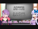 【全員ゆかり祭】開会式&作品例(6/22~11/22)