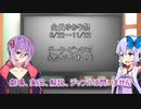 【全員ゆかり祭】開会式&作品例(6/22~11/22)