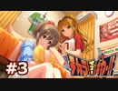 [デレステ実況] サイキックヒーツから超！超！超元気をもらうぞ！！！ (3)