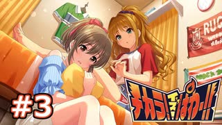 [デレステ実況] サイキックヒーツから超！超！超元気をもらうぞ！！！ (3)